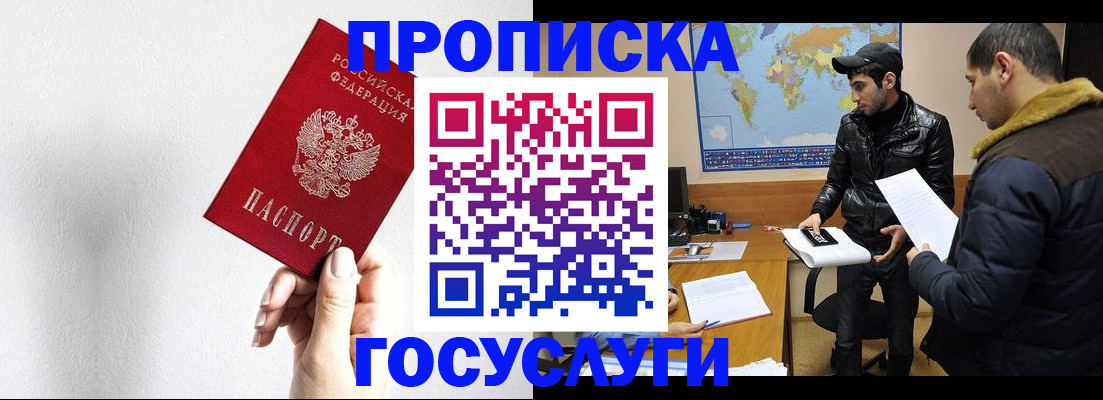 регистрация для дет. сада в Рудне