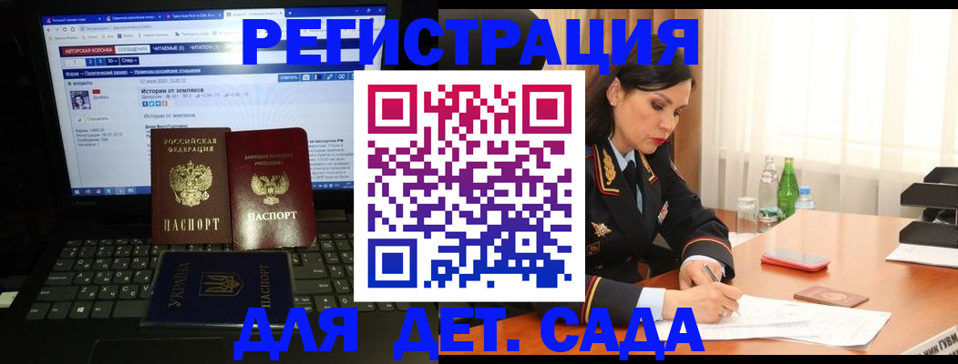 прописка для кредита в Рудне