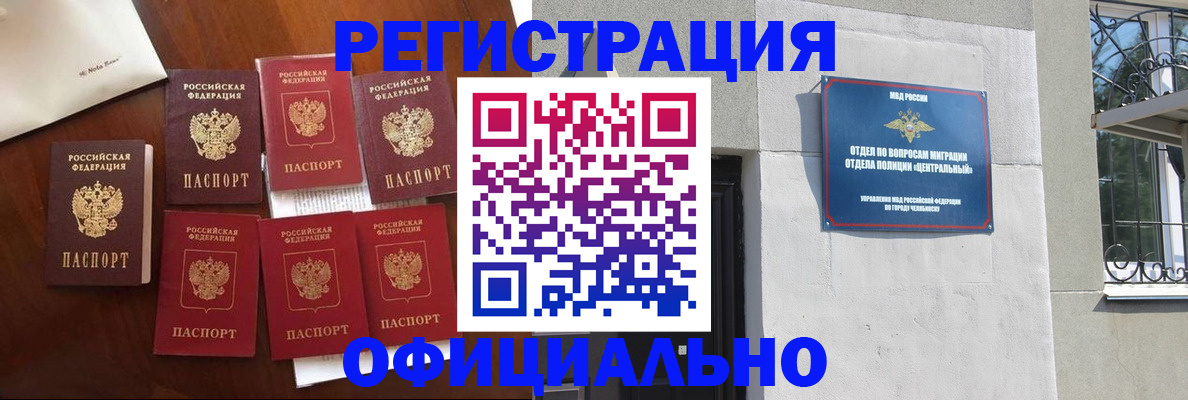 временная регистрация купить в Рудне