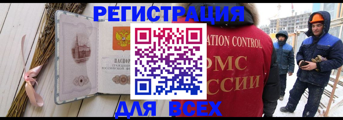 прописка штамп в Рудне