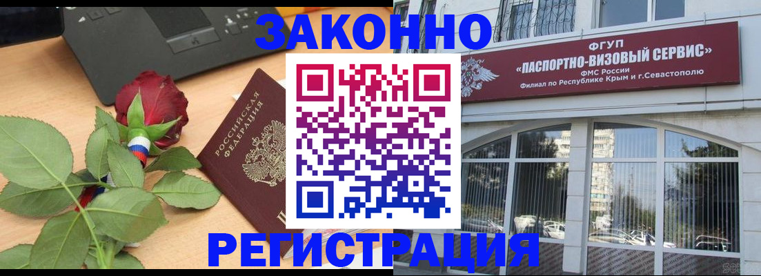 регистрация в Рудне
